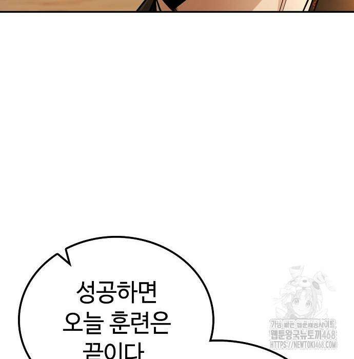 화산파 천재검귀 20화 52