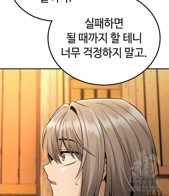 화산파 천재검귀 20화 53