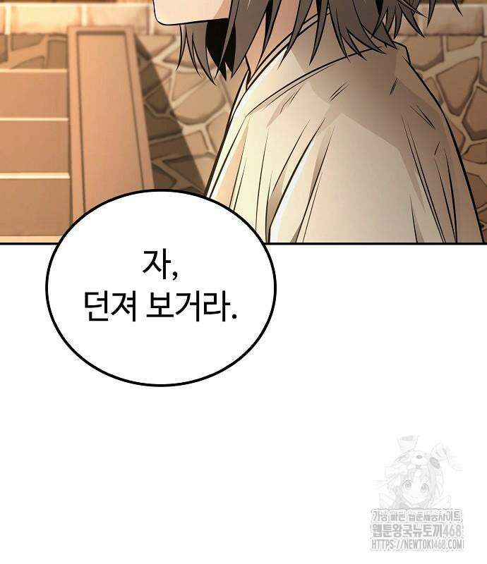 화산파 천재검귀 20화 54