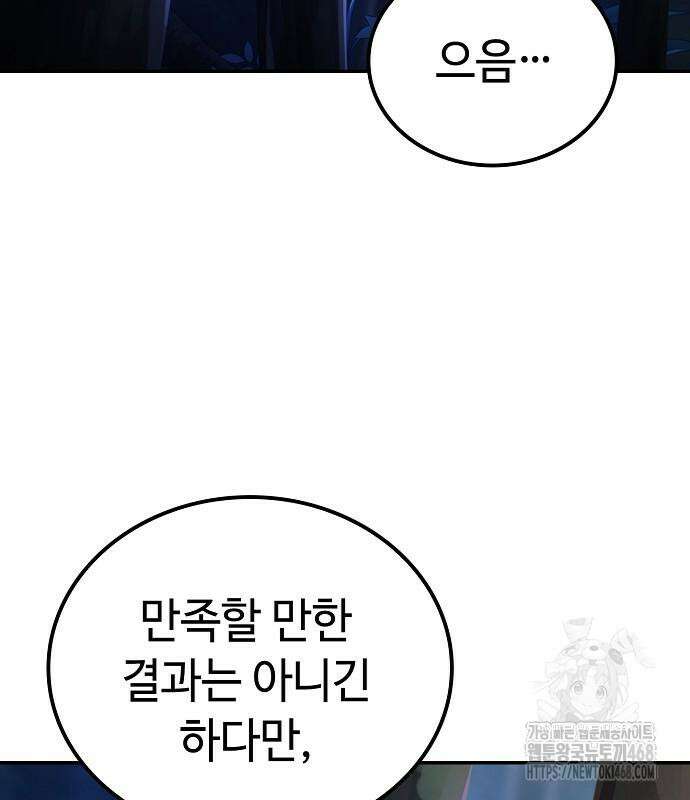 화산파 천재검귀 20화 60