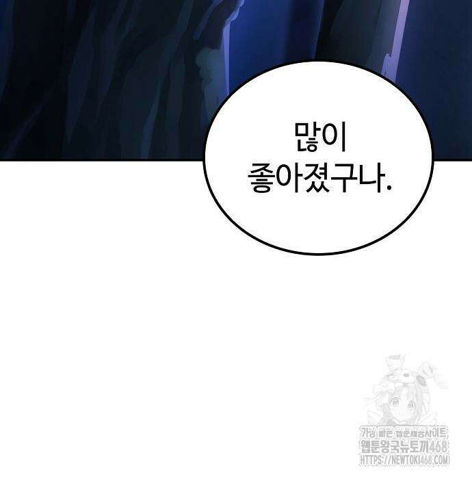 화산파 천재검귀 20화 62