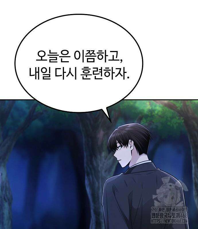 화산파 천재검귀 20화 63