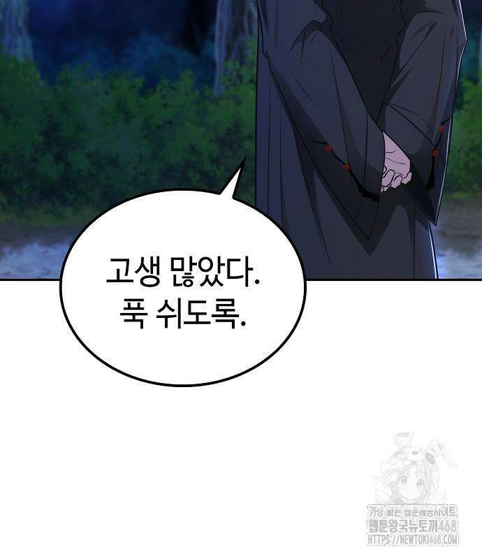 화산파 천재검귀 20화 64