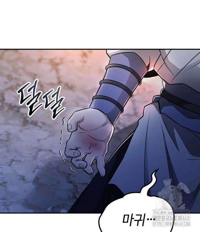 화산파 천재검귀 20화 67