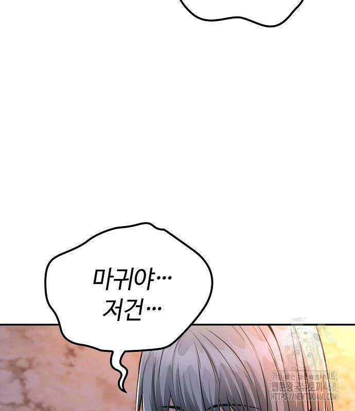 화산파 천재검귀 20화 68