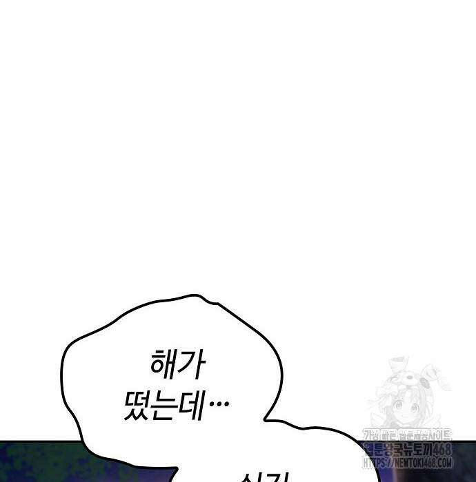 화산파 천재검귀 20화 70