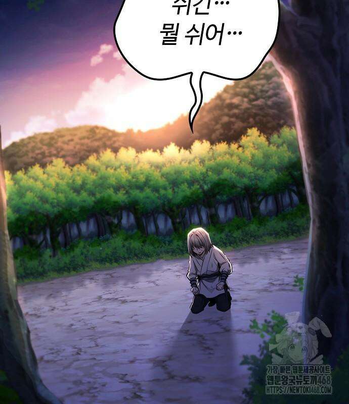 화산파 천재검귀 20화 71