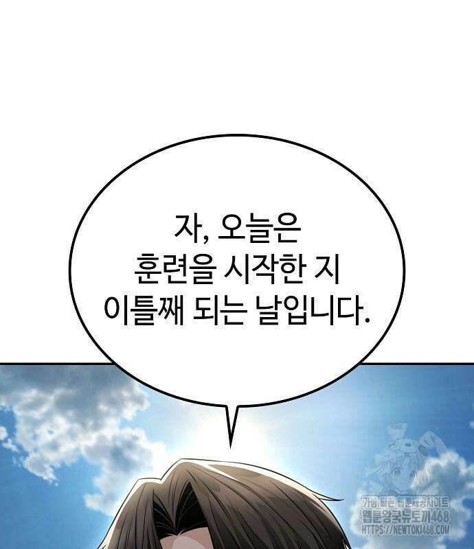 화산파 천재검귀 20화 76
