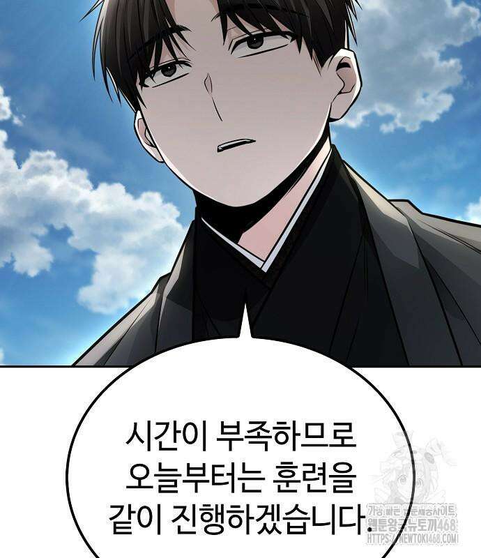 화산파 천재검귀 20화 77