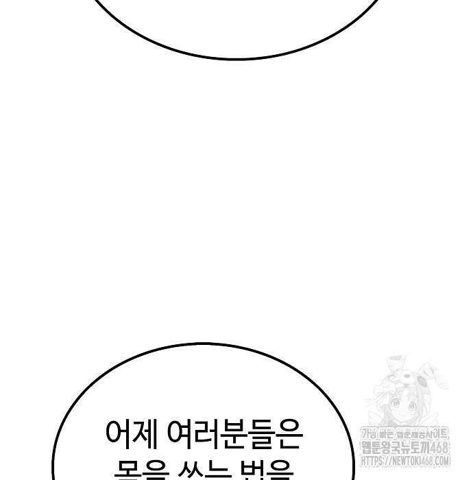 화산파 천재검귀 20화 78
