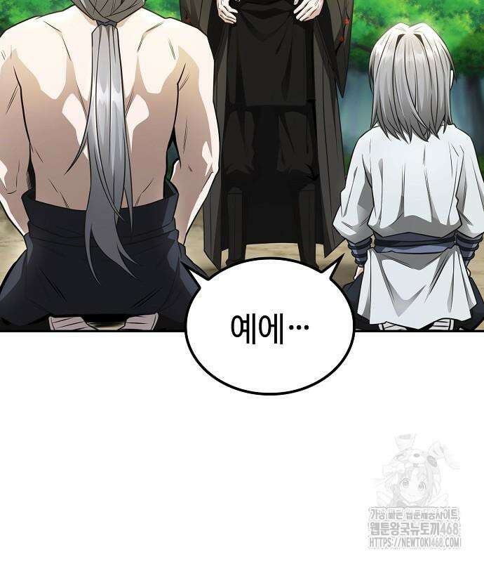 화산파 천재검귀 20화 80