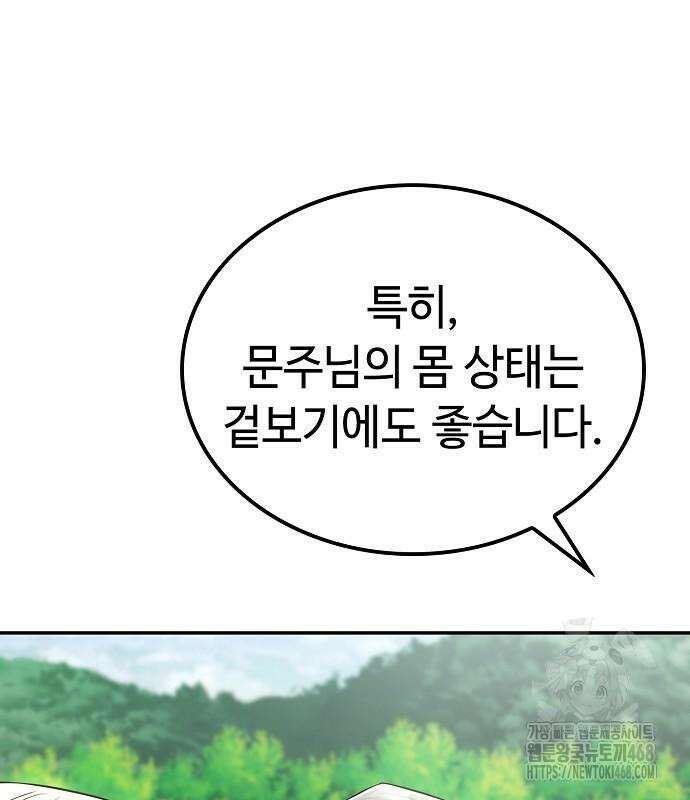 화산파 천재검귀 20화 81
