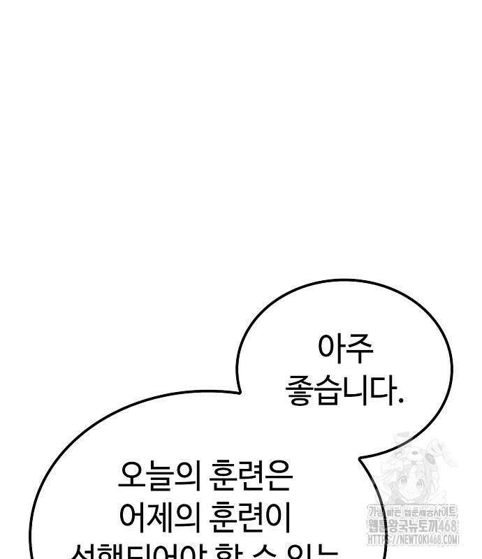 화산파 천재검귀 20화 84