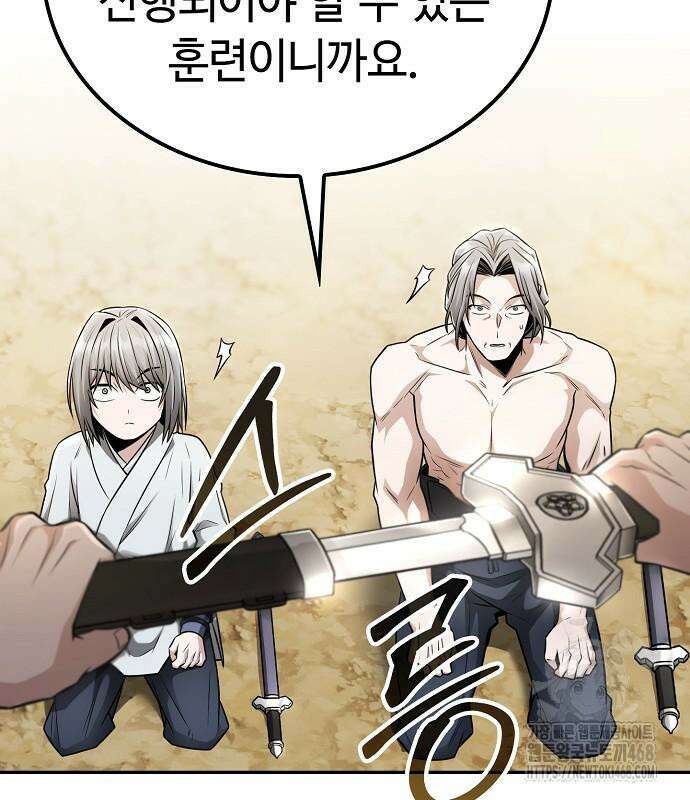 화산파 천재검귀 20화 85