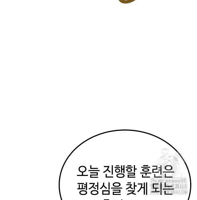 화산파 천재검귀 20화 86
