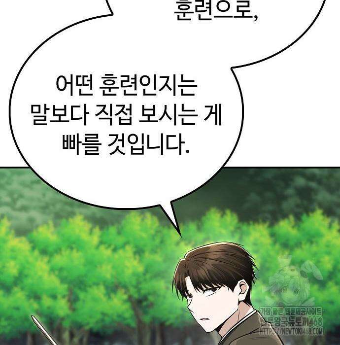 화산파 천재검귀 20화 87
