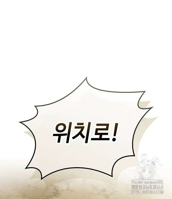 화산파 천재검귀 20화 89
