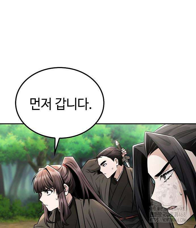 화산파 천재검귀 20화 94