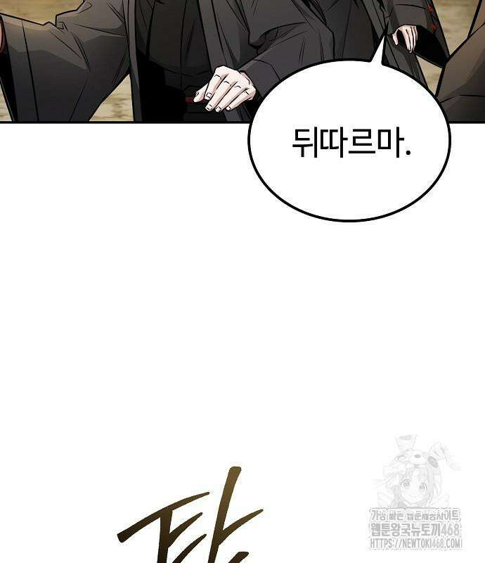 화산파 천재검귀 20화 95