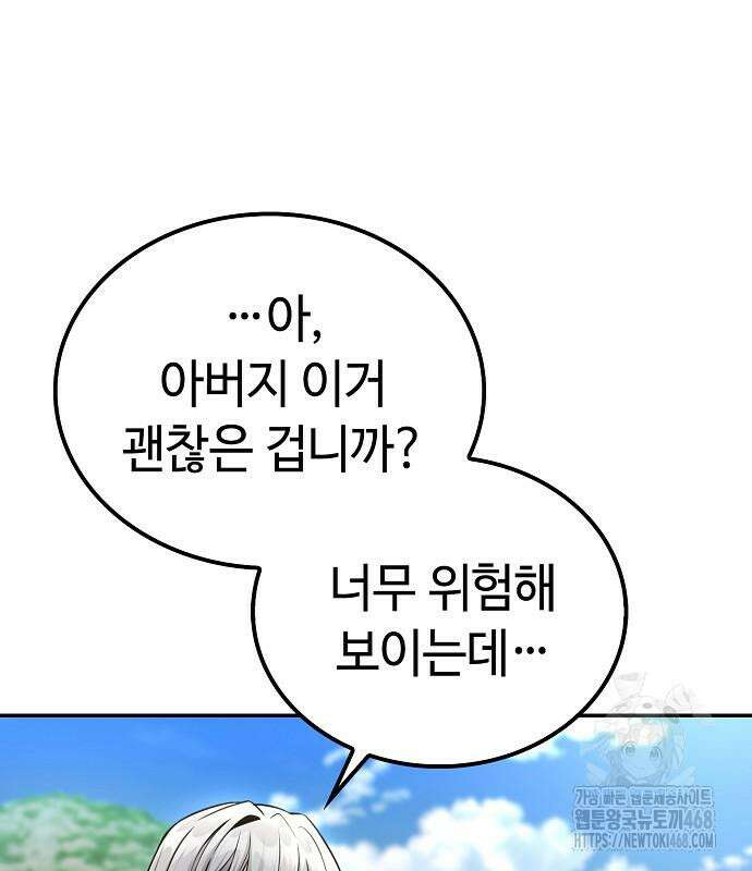 화산파 천재검귀 20화 112