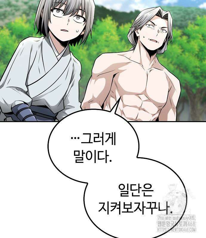화산파 천재검귀 20화 113