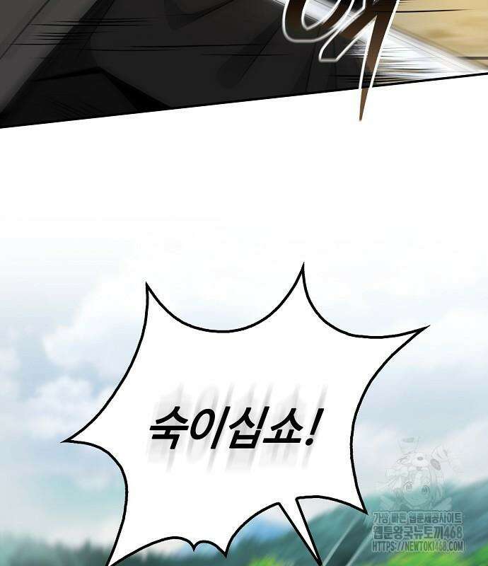 화산파 천재검귀 20화 121