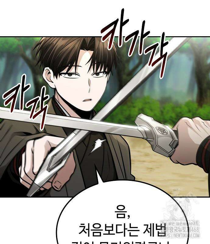 화산파 천재검귀 20화 124