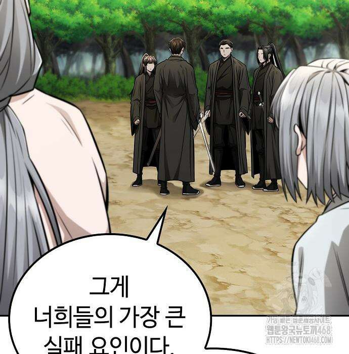 화산파 천재검귀 20화 134