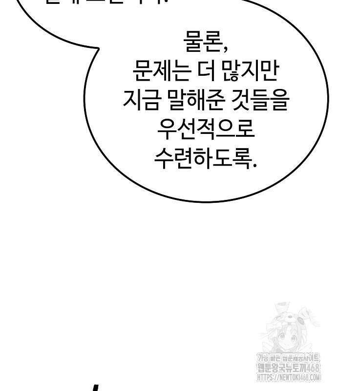 화산파 천재검귀 20화 135