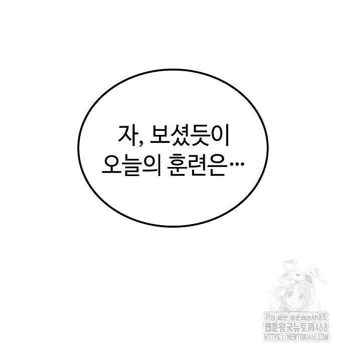 화산파 천재검귀 20화 137