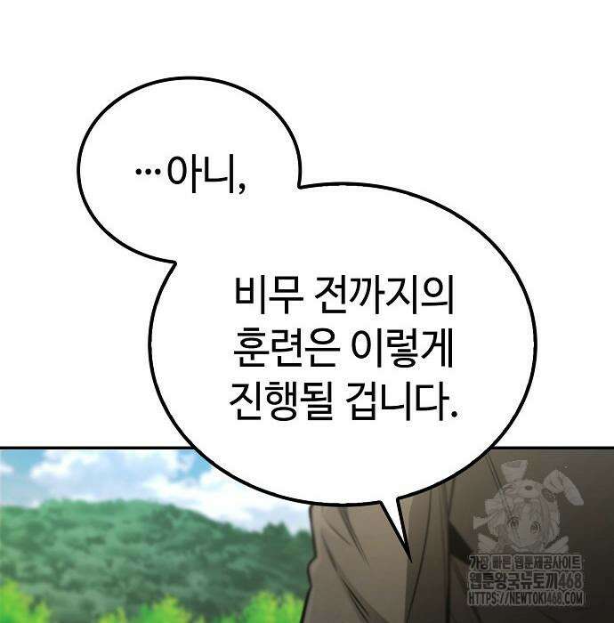 화산파 천재검귀 20화 138