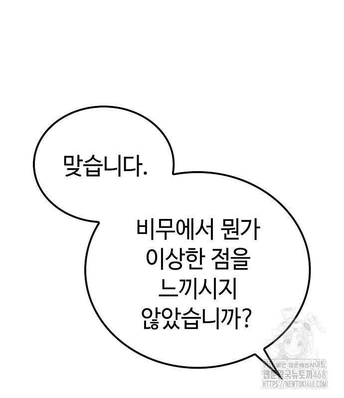 화산파 천재검귀 20화 141