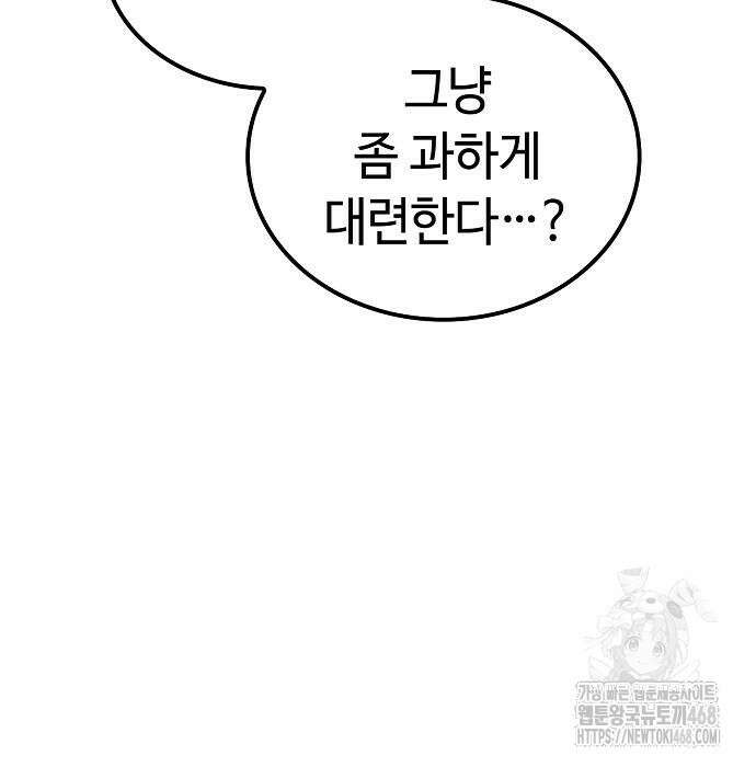화산파 천재검귀 20화 143