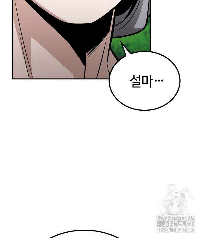 화산파 천재검귀 20화 145