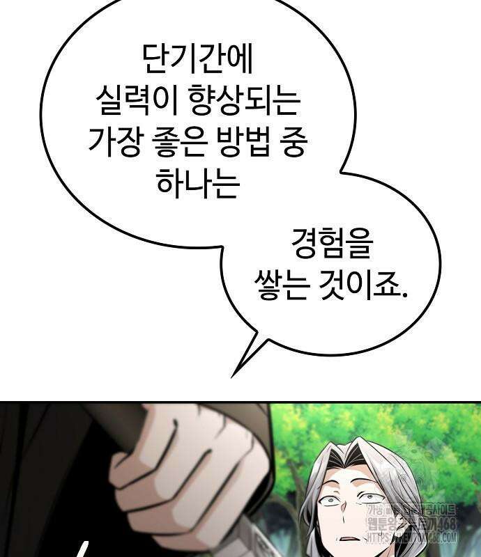 화산파 천재검귀 20화 146