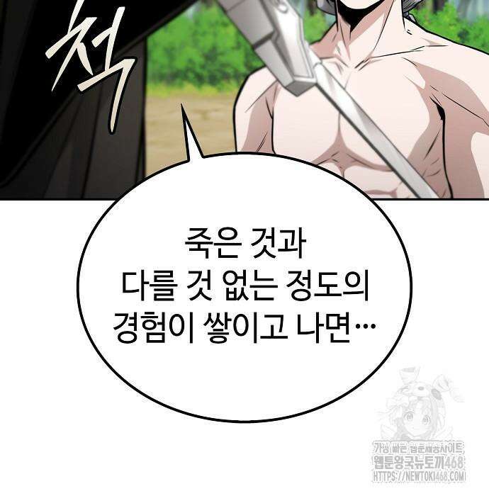 화산파 천재검귀 20화 147