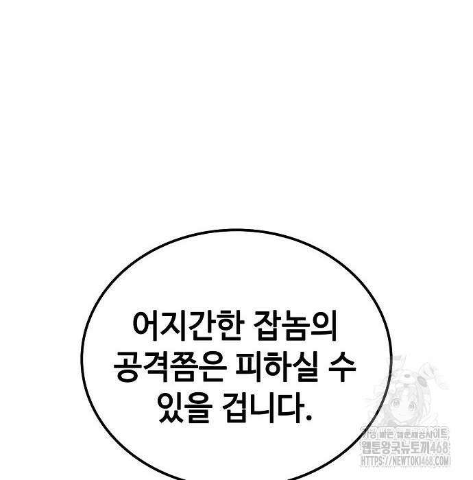 화산파 천재검귀 20화 148