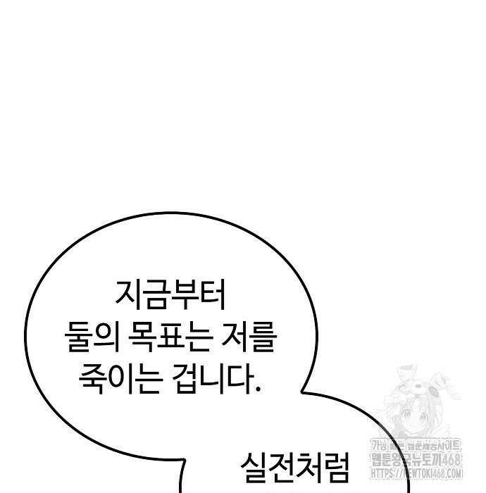 화산파 천재검귀 20화 151