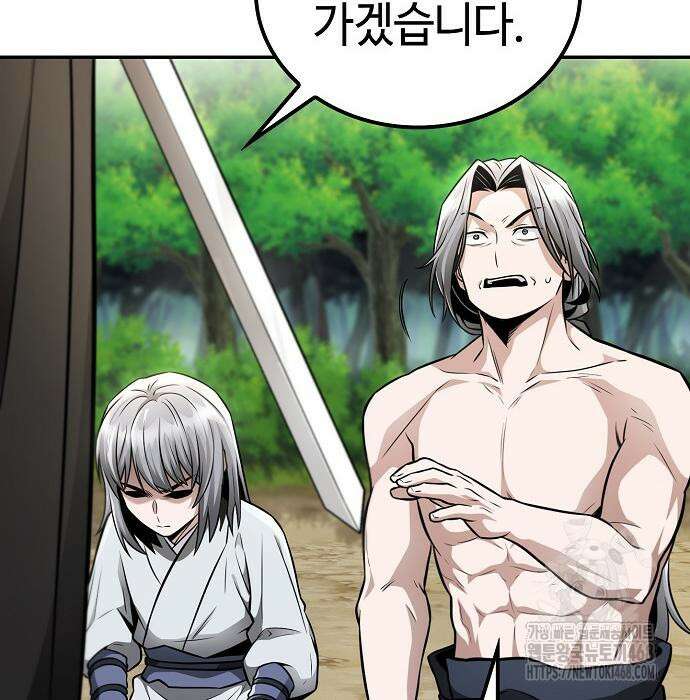 화산파 천재검귀 20화 152