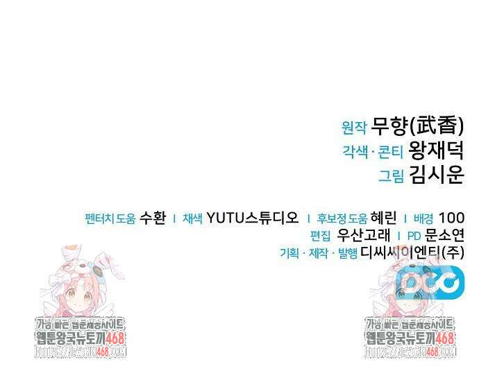 화산파 천재검귀 20화 158