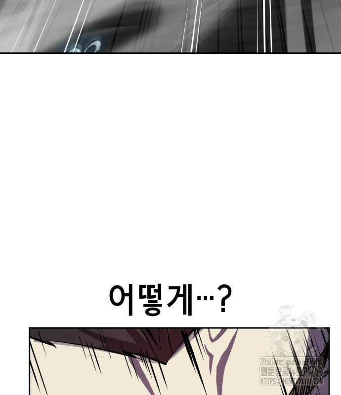 사신소년 2부 120화 6