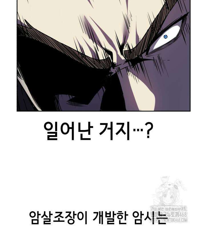 사신소년 2부 120화 7