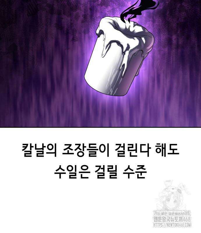 사신소년 2부 120화 9