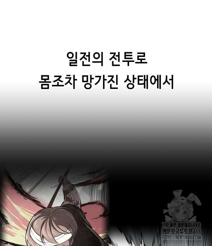사신소년 2부 120화 10