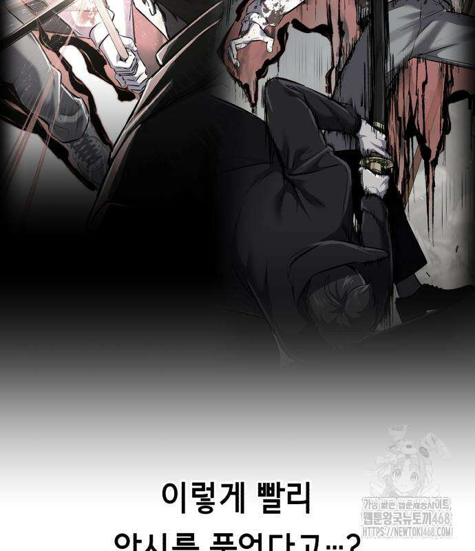 사신소년 2부 120화 12
