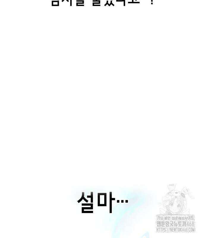 사신소년 2부 120화 13