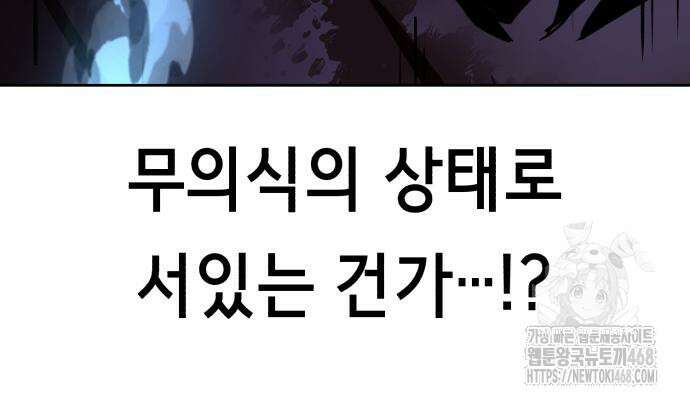 사신소년 2부 120화 18