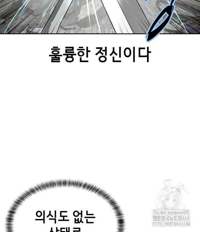 사신소년 2부 120화 20