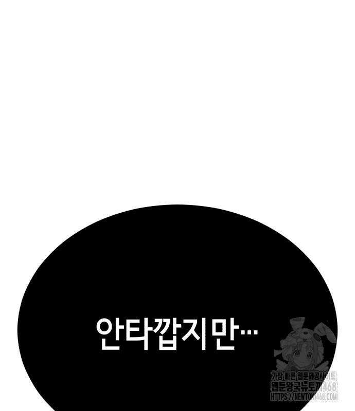 사신소년 2부 120화 23