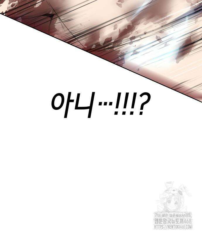 사신소년 2부 120화 33